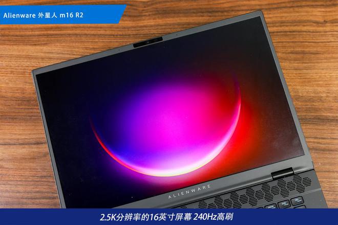备矩阵：m16 R2+Pro键鼠耳机性能巅峰开元棋牌纯血Alienware外星人电竞装(图11)