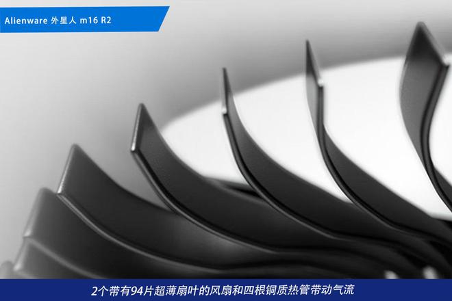 备矩阵：m16 R2+Pro键鼠耳机性能巅峰开元棋牌纯血Alienware外星人电竞装(图10)