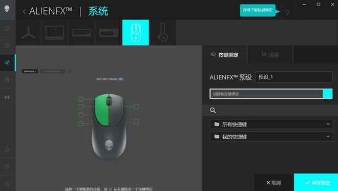 备矩阵：m16 R2+Pro键鼠耳机性能巅峰开元棋牌纯血Alienware外星人电竞装(图12)