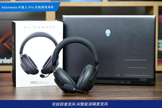 备矩阵：m16 R2+Pro键鼠耳机性能巅峰开元棋牌纯血Alienware外星人电竞装(图32)